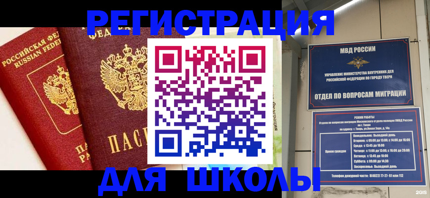 прописка для кредита в Курганской области