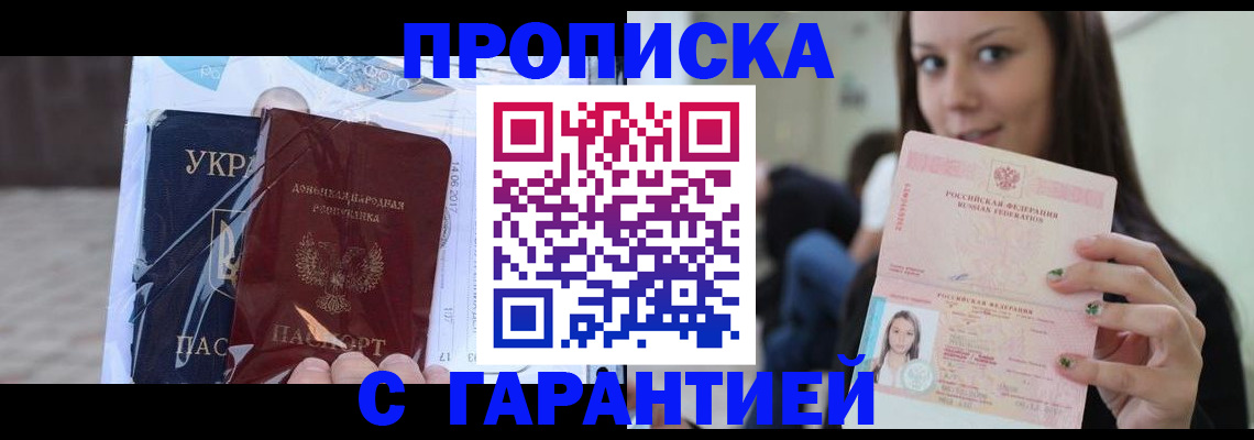 временная регистрация 2025 в Курганской области