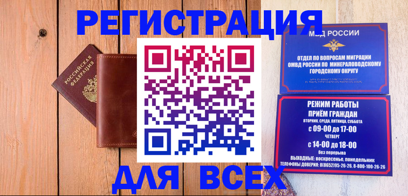 временная регистрация госуслуги в Курганской области