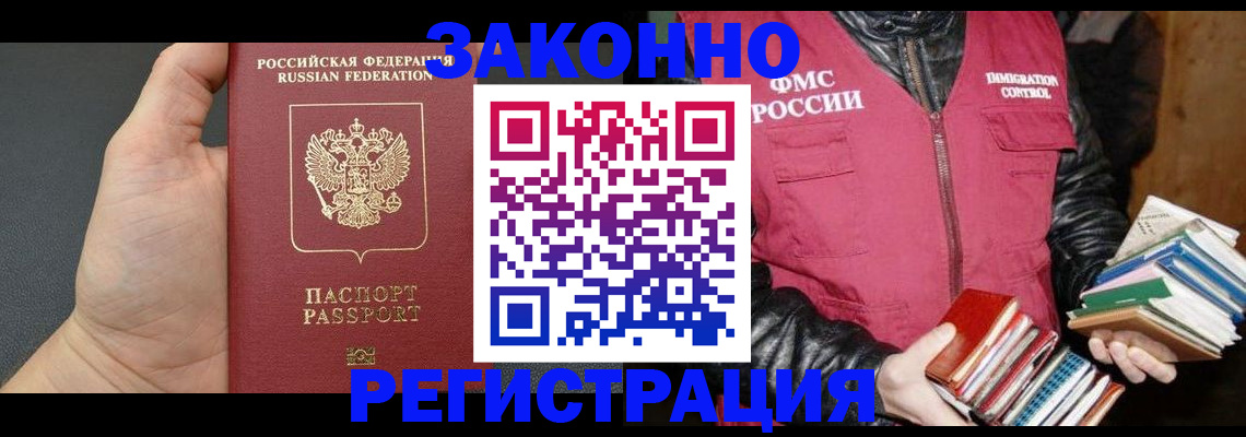 временная регистрация собственник в Курганской области