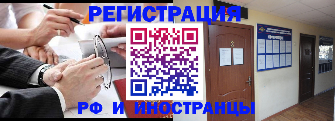 прописка паспорт в Курганской области