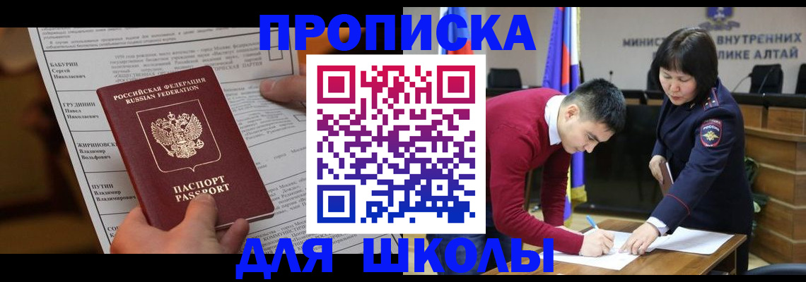 прописка паспорт в Курганской области