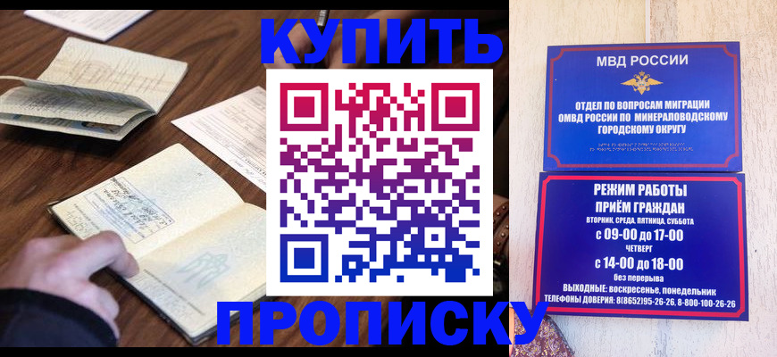 прописка для школы в Курганской области