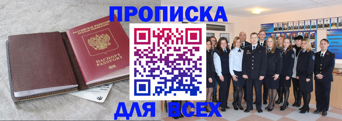 временная регистрация законно в Курганской области