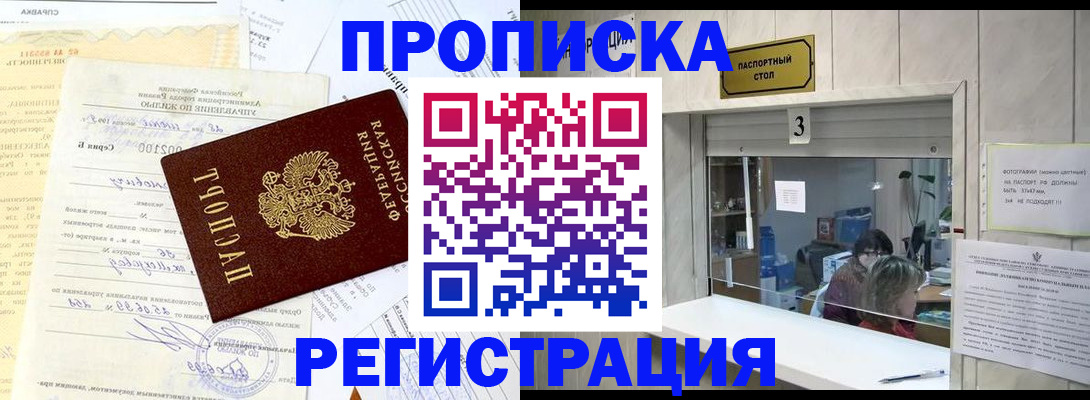 временная регистрация собственник в Курганской области
